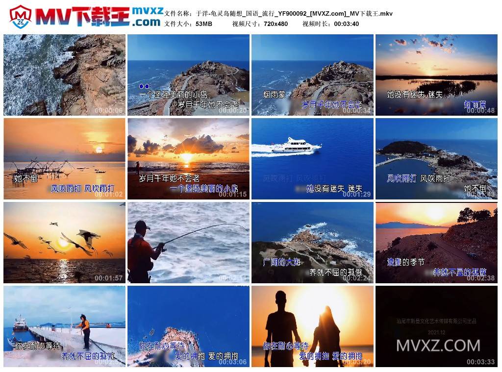 于洋-龟灵岛随想_国语_流行_YF900092